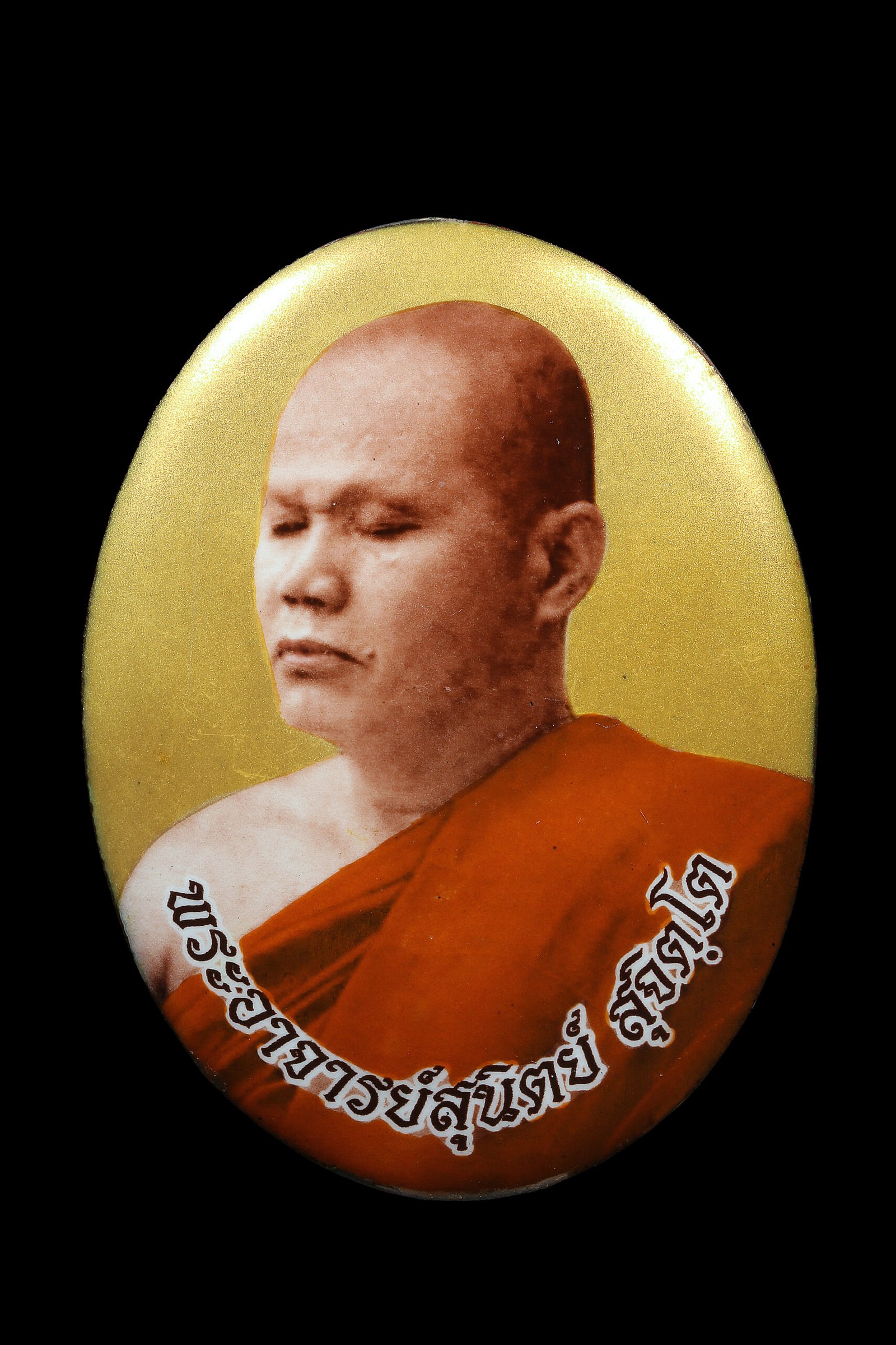 วัดใจ